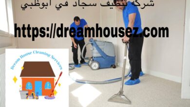 صورة شركة تنظيف سجاد في ابوظبي |0502705960|خصم40%