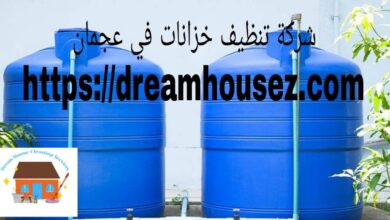 صورة شركة تنظيف خزانات في عجمان |0543272515| خصم 40%