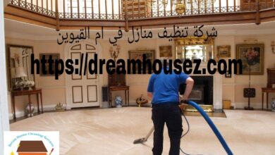 صورة شركة تنظيف منازل في ام القيوين  |0502705960| خصم 40%
